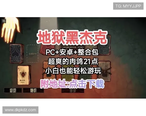 21点黑杰克在线免费试玩平台推荐让玩家轻松体验真实游戏乐趣